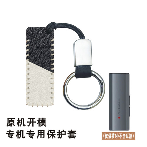适用弗西DS2耳放保护皮套FosiAudio小尾巴防刮防摔保护壳收纳包扣