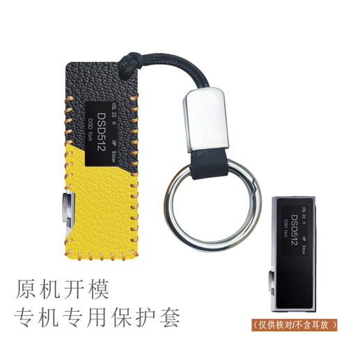 艾巴索DC07Pro保护套皮套