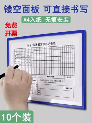 a4磁吸卡套镂空透明磁性硬胶套设备点检表文件套磁胶套磁铁硬卡套