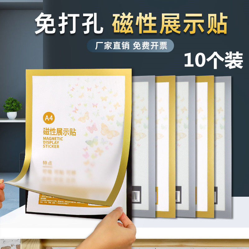 磁性展示贴海报荣誉框相框软磁