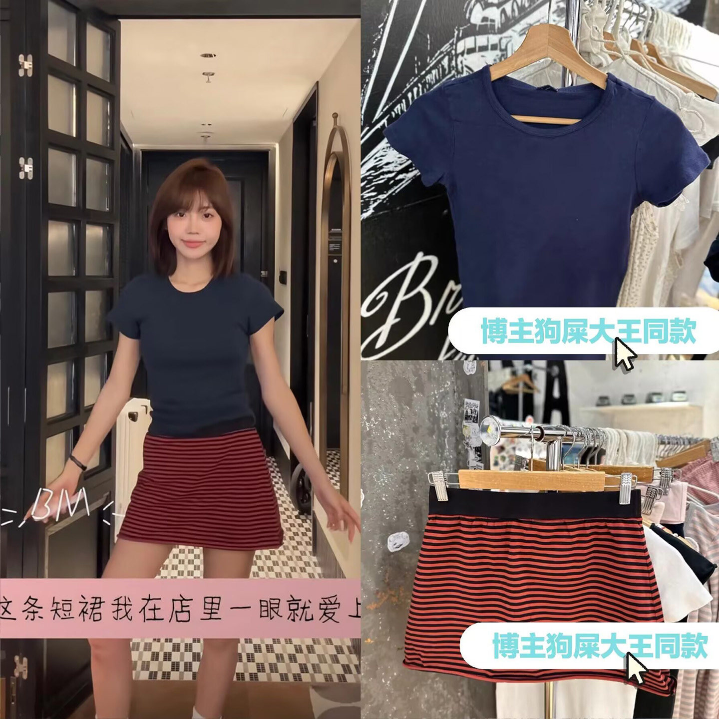 bm狗屎大侠同款红色条纹半身裙女