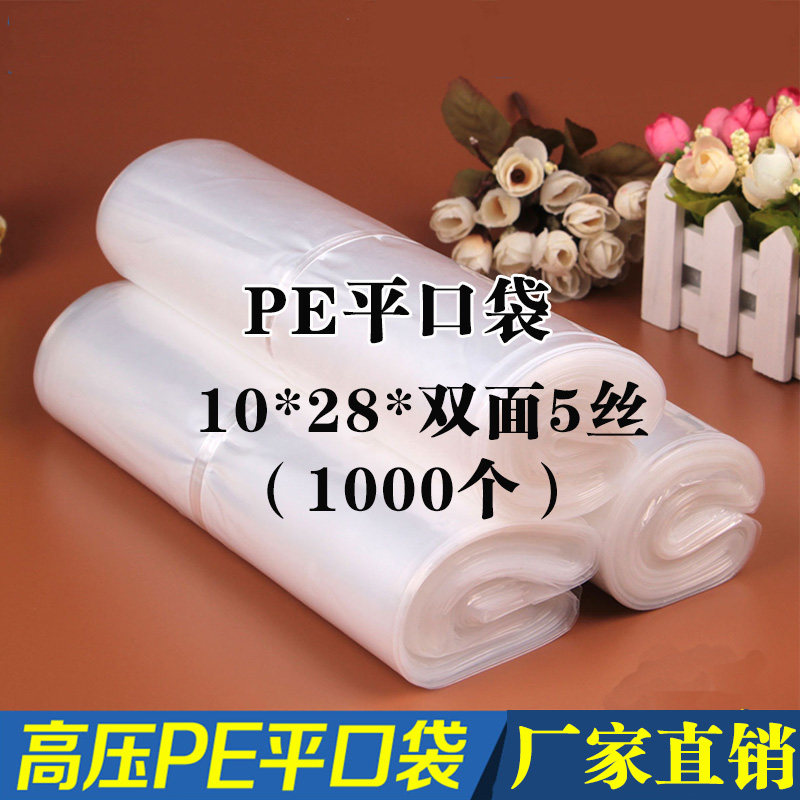 10*28 5-sided wire PE Flat pocket Sealing bags transparent plastic bag food Packaging bag spare parts wholesale Customizedin the Office Equipment/Consumables/Related Services , Packaging Equipment/Signs and supplies , Gift Bags/Plastic bags  category - from Buy2taobao.com to provide professional Taobao agent buy service