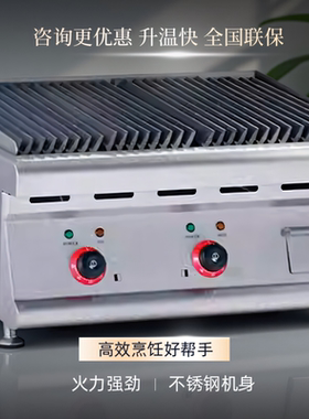 佳斯特电扒炉台式火山石