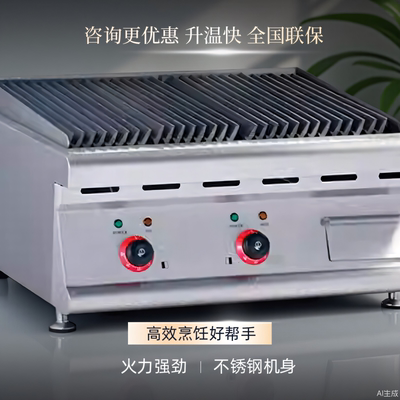 佳斯特电扒炉台式火山石