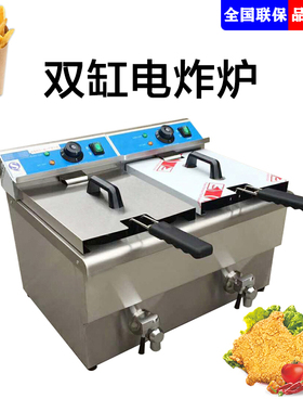 佳斯特电炸炉EF-12L-2商用双缸油炸锅带台式单缸JUSTA新粤海正品