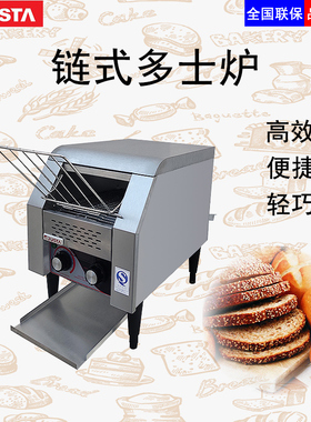 佳斯特链式多士炉TT-150/300450商用烤面包烤三明治烤面包机JUSTA