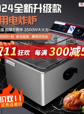 佳斯特电炸炉新粤海EF-4L68L11L商用油炸锅炸正新鸡排双缸JUSTA
