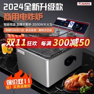 佳斯特电炸炉新粤海EF-4L68L11L商用油炸锅炸正新鸡排双缸JUSTA