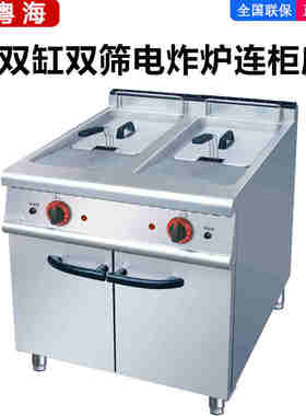 佳斯特TC-2双缸电炸炉连柜式座商用油炸锅JUSTA新粤海立式炸炉