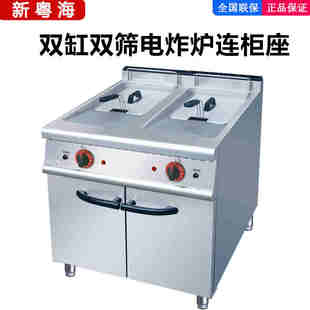 座商用油炸锅JUSTA新粤海立式 炸炉 2双缸电炸炉连柜式 佳斯特TC
