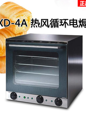 佳斯特烤箱商用YXD-4A披萨热风炉循环喷雾电焗炉新粤海JUSTA