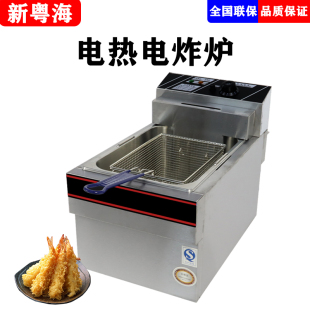 新粤海电炸炉EF 903双缸炉头商用热油炸锅机汉堡油炸锅佳斯特 904
