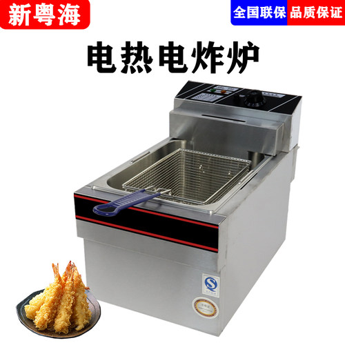 正品新粤海双缸商用汉堡电炸炉