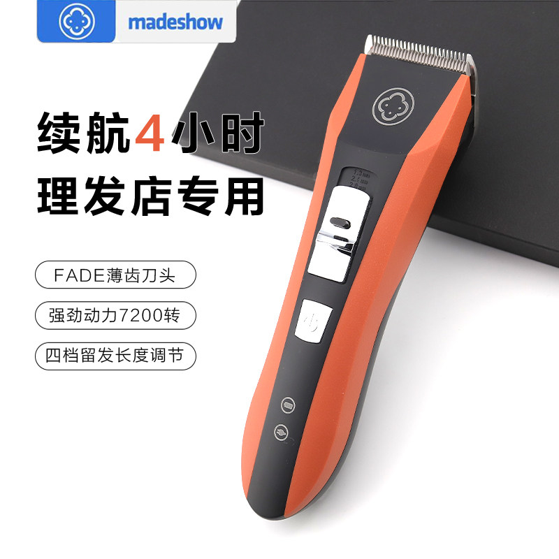 阿可美理发器电推剪发廊家用剪发神器男油头电动推子剃头刀天玑G2
