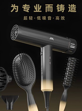 正品JRL吹风机FP2020H负离子理发店专用造型电吹风超轻不刮码