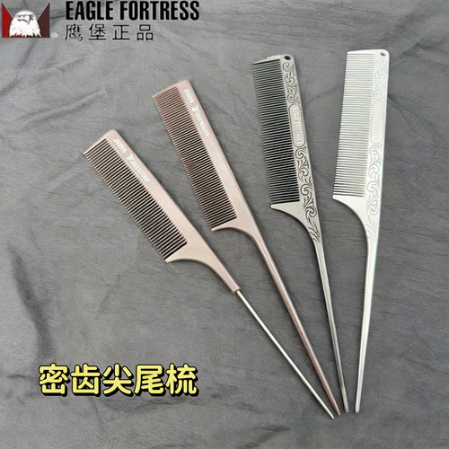 鹰堡碳纤维密齿钢针分区挑染梳子