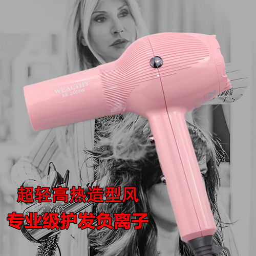 世豪x8吹风机吹风造型美发师