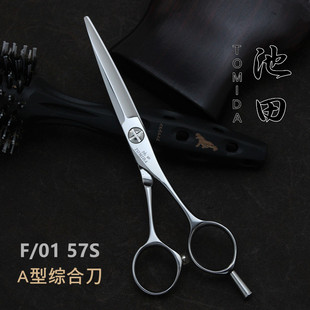池田美发剪刀A型综合剪刘海平剪日本进口VG10钢大师理发剪子平剪