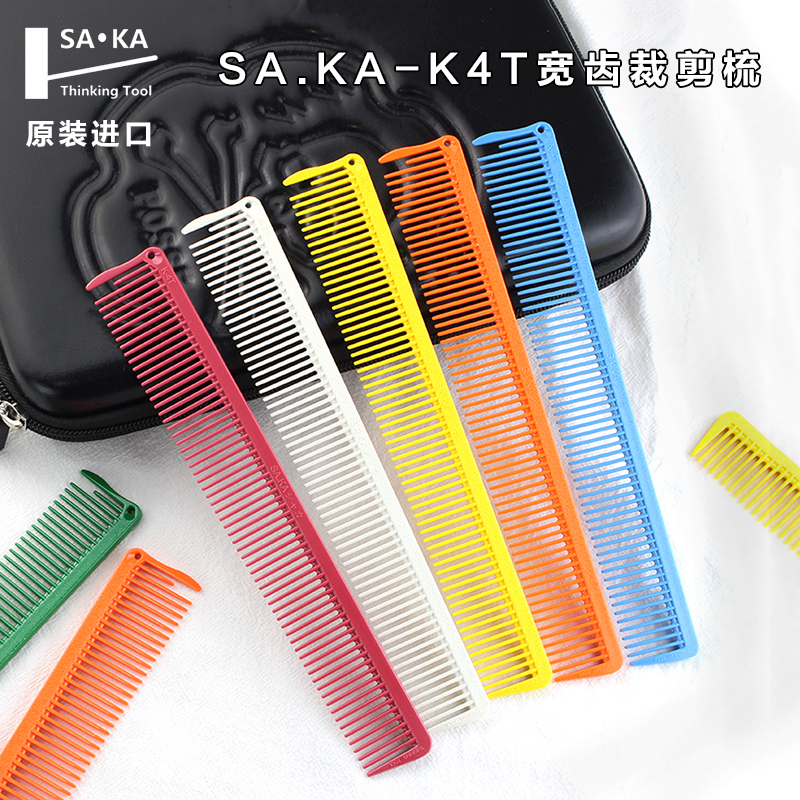 SA.KA女发宽齿梳子耐高温220℃