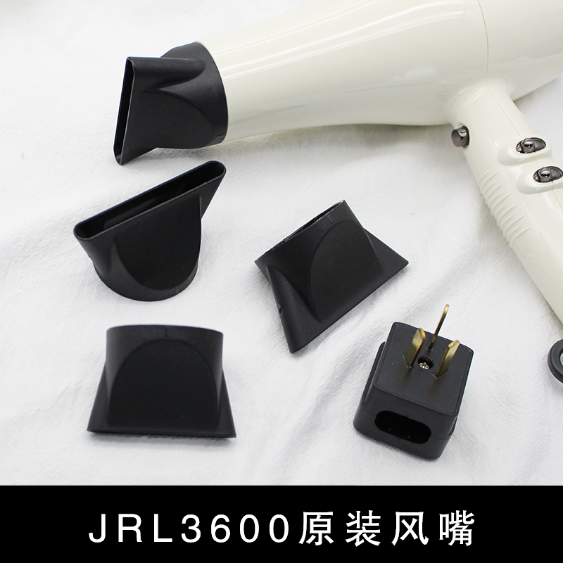 美国jrl3600吹风机专用原装