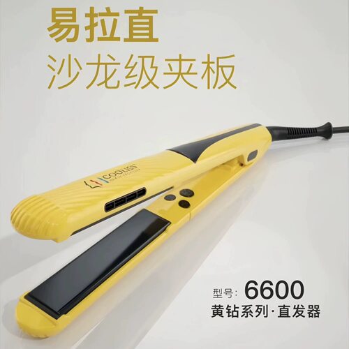 COOLISS酷丽丝造型夹板直卷两用直发器发型师专用拉直板负离子板