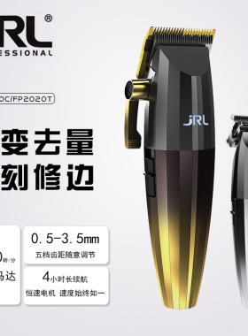 美国JRL2020C电推剪理发器理发店发廊专用油头渐变零刀头雕刻推子