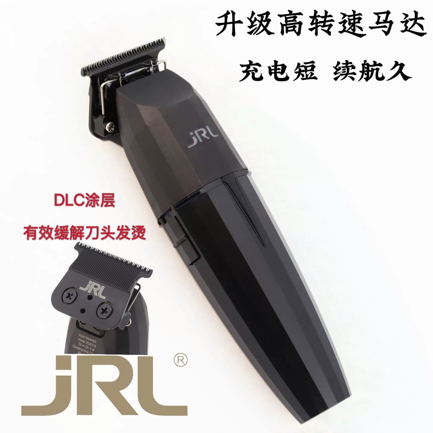 美国JRL2020T-B雕刻剪发型师电推子零刀头刻痕修边电剪精修理发器图片