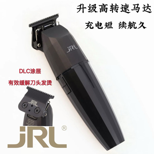 美国JRL2020T-B雕刻剪发型师电推子零刀头刻痕修边电剪精修理发器