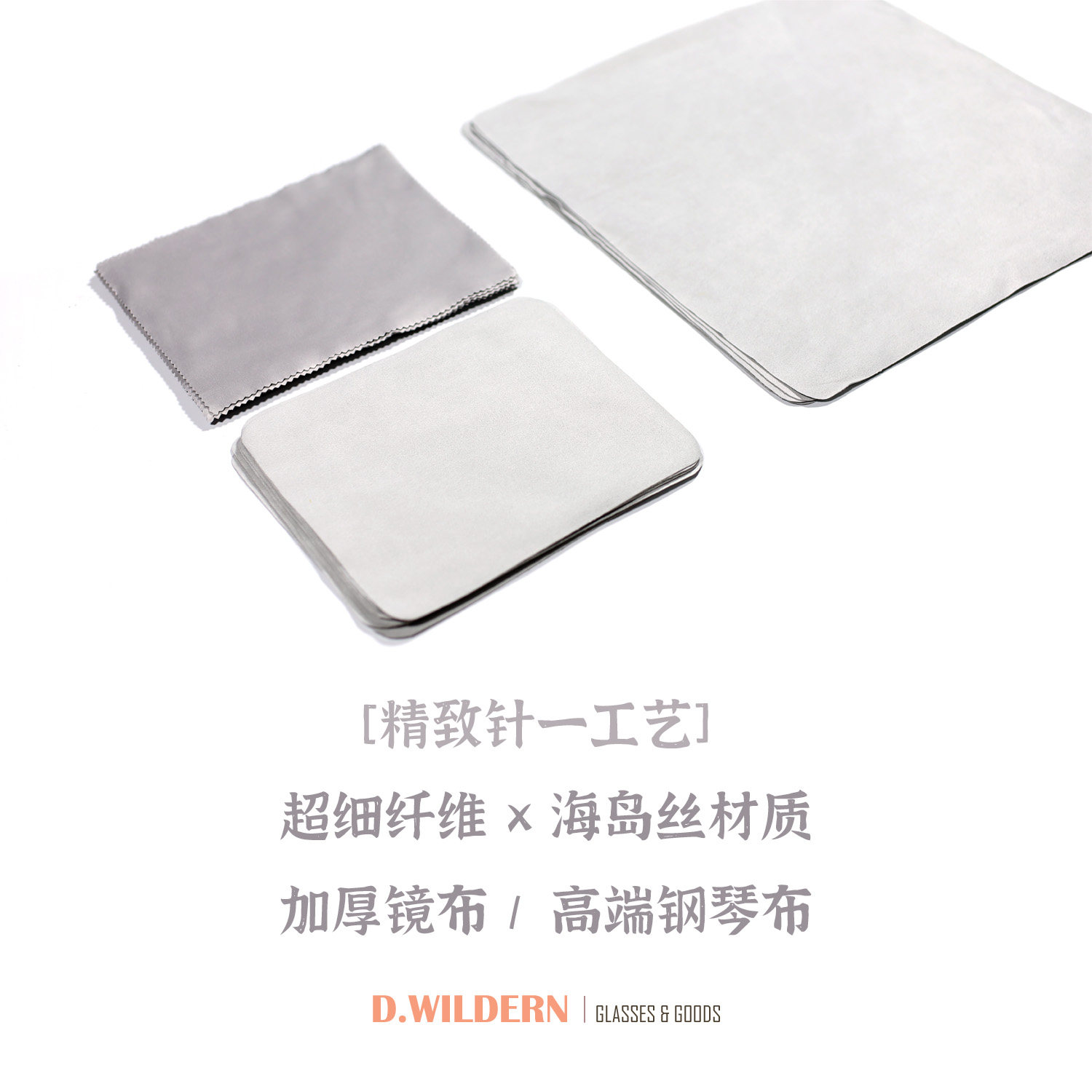 高端浅灰色超细纤维近视眼镜布超大手机屏幕清洁专业单反擦镜头布