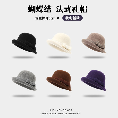 高级感法式卷边羊毛礼帽女复古蝴蝶结渔夫帽优雅高贵千金风帽子冬