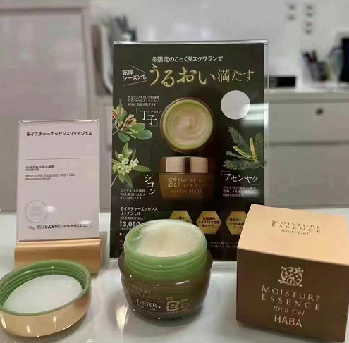 【国内现货】日本HABA限定白金面霜30g柔润滋润保湿修复拆封不退