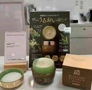 修复不可退换 日本HABA限定白金面霜30g柔润滋润保湿 国内现货