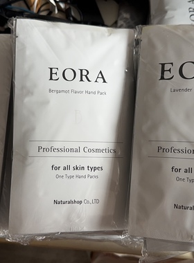 【国内现货】日本正品美容展EORA手膜足膜玫瑰薰衣草柠檬保湿软嫩
