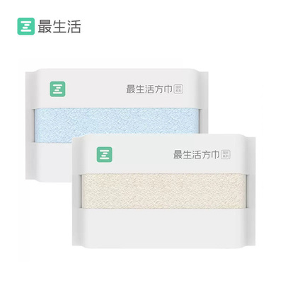 最生活毛巾全棉柔软吸水不掉毛抗菌家用速干洗脸巾擦手方巾