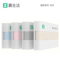 最生活密封情侣男女毛巾纯棉洗脸家用洗澡吸水抗菌棉不易掉毛面巾