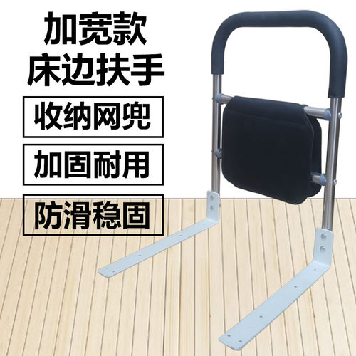 床边扶手栏杆老人打孔起身辅助器床上护栏老年人起床助力架