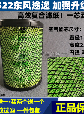 K1522适配东风途逸T15/T5Q 柴油汽油单排小货车 空气滤芯滤清器格