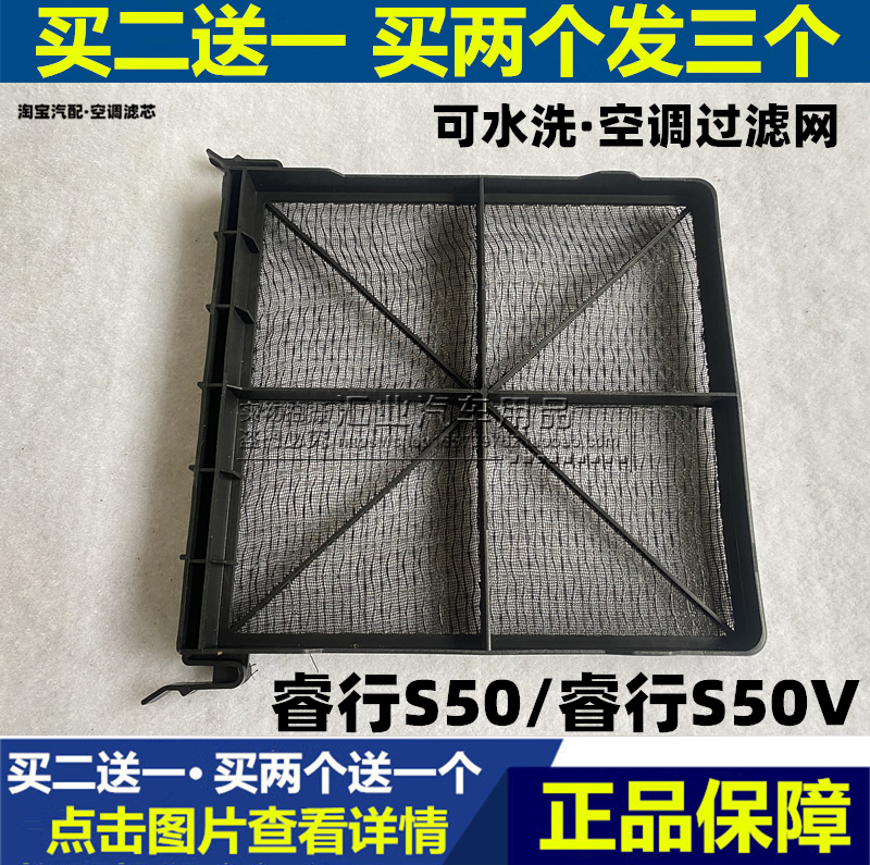 适配长安 睿行S50 睿行S50V 面包车 空调滤芯清器格空气滤网1.5L