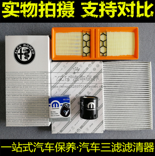 适配17阿尔法罗密欧Giulia stelvio空气滤芯空调滤清器机油格2.0T