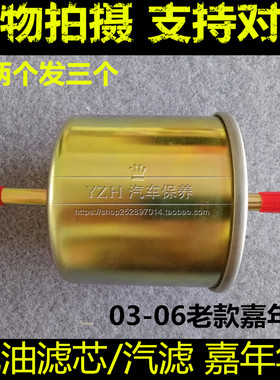 03适配04 05 06老款福特嘉年华汽油滤芯清器格汽滤燃油滤1.3 1.6L