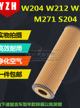 适配奔驰W204 M271 W212 W211 S300 C180 E200机油滤芯清器格机滤