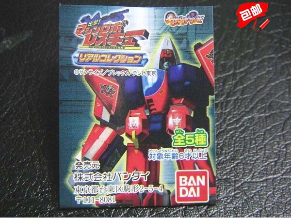 Bandai 机甲露宝 钢铁拯救队 扭蛋 玩偶 儿童节 礼物（现货）