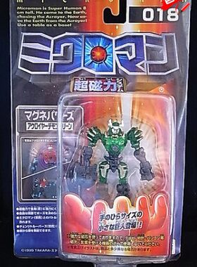 Takara 微星小超人 超磁力 018 玩偶 儿童节 礼物