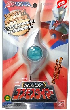 Bandai 咸蛋超人 奥特曼 高斯 胸灯 能源 计时器 玩具 儿童节礼物