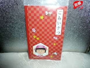 日本 东京新闻 樱桃小丸子 信纸 套装 儿童节 礼物（现货）