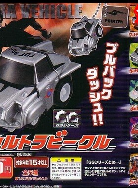 Bandai Choro Q 咸蛋超人 奥特曼 小型 战车 战机 扭蛋 玩具