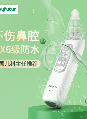 babyfutur吸鼻器婴儿童吸鼻涕