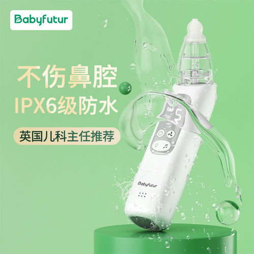 babyfutur吸鼻器婴儿童吸鼻涕