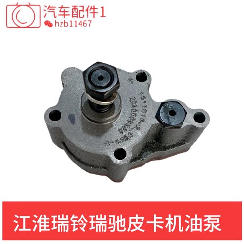 江淮皮卡机油泵瑞铃安驰瑞驰发动机机油泵4D25 4D25TC 4B2-95C43