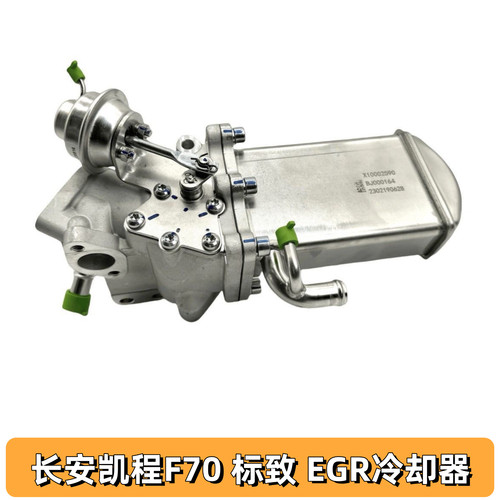 长安凯程F70标致猎手云内D19EGR冷却器原厂